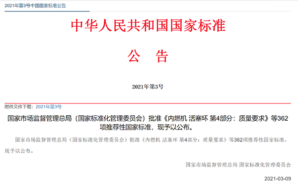 公告！《金屬屋面抗風掀性能檢測方法 第1部分 靜態壓力法》《金屬屋面抗風掀性能檢測方法 第2部分 動態壓力法》兩項國標發布丨關注