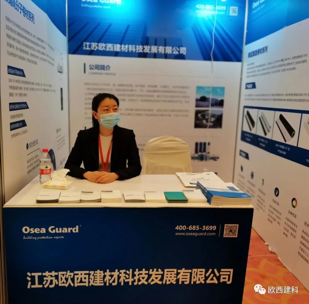 新征程 創輝煌！攜手歐西共創美好未來！